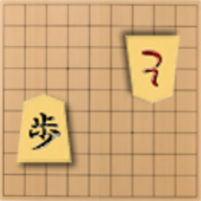 Bodogemu - Hasami Shogi é uma variantes simples do jogo